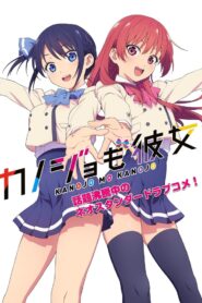 Girlfriend, Girlfriend: Season 1