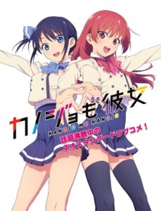 Girlfriend, Girlfriend: Season 1