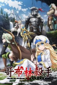 GOBLIN SLAYER: Season 1