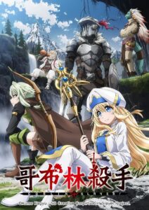 GOBLIN SLAYER: Season 1