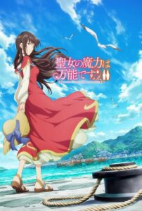 Seijo no Maryoku wa Bannou Desu: Season 2