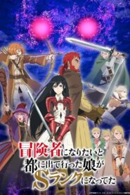 Minha Filha Saiu de Casa e Voltou como uma Aventureira Rank-S: Season 1