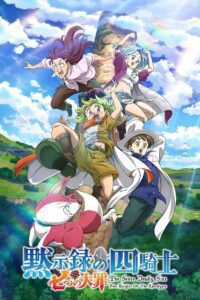 The Seven Deadly Sins: Four Knights of the Apocalypse: Season 1