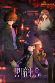 Dark Gathering: Season 1