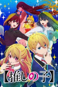 Oshi no Ko: Season 2