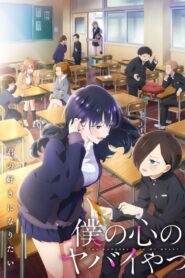 Boku no Kokoro no Yabai Yatsu: Season 2