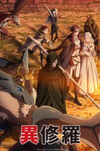 Ishura: Season 1