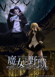 The Witch and the Beast: Season 1