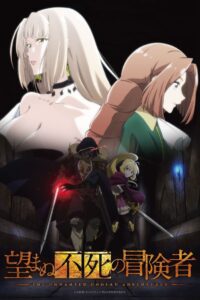 The Unwanted Undead Adventurer: Season 1