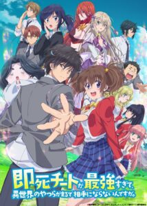 Sokushi Cheat ga Saikyou sugite, Isekai no Yatsura ga Marude Aite ni Naranai n desu ga.: Season 1