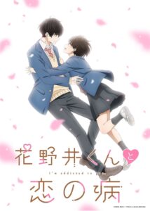 A Condition Called Love: Season 1