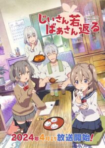 Grandpa and Grandma Turn Young Again: Season 1