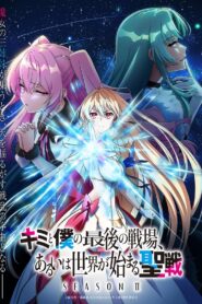 Our Last Crusade or the Rise of a New World: Season 2