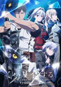 Ore wa Subete wo “Parry” suru: Gyaku Kanchigai no Sekai Saikyou wa Boukensha ni Naritai: Temporada 1