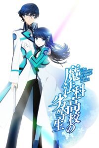 The Irregular at Magic High School: Season 1