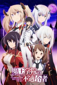 The Misfit of Demon King Academy: Season 1
