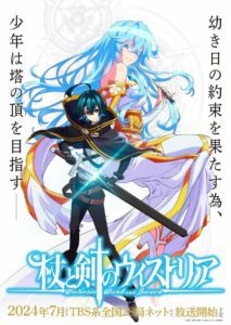 Wistoria: Wand and Sword: Season 1