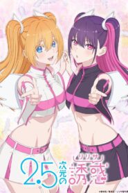 Ririsa, Uma Garota em 2.5D: Season 1