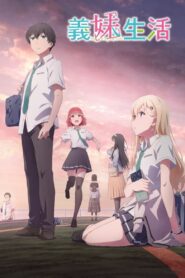 Days with My Stepsister: Season 1