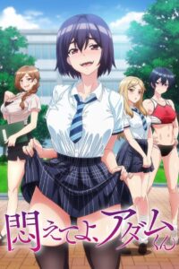 Modaete yo, Adam-kun: Season 1