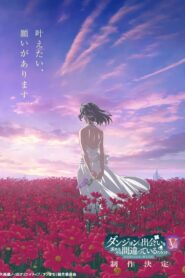 DanMachi: É Errado Tentar Pegar Garotas em uma Masmorra?: Season 5