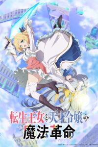 The Magical Revolution: Season 1
