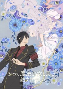 The Magical Girl and the Evil Lieutenant Used to Be Archenemies: Season 1