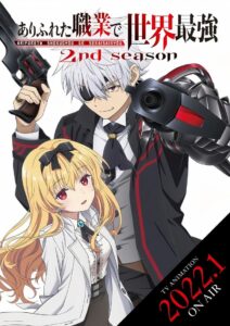 Arifureta: From Commonplace to World’s Strongest: Season 2