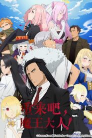 Demon Lord, Retry!: Season 1