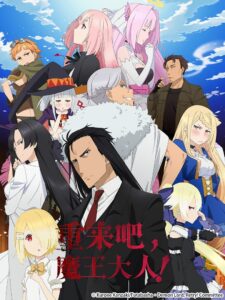 Demon Lord, Retry!: Season 1