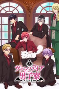 Vampire Dormitory: Season 1