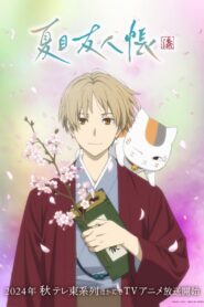 O Livro de Amigos de Natsume: TEMPORADA 7