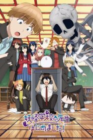 Assistir o anime: A Terrified Teacher at Ghoul School! COMPLETO e DUBLADO