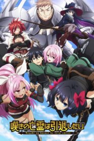 Let This Grieving Soul Retire: Temporada 1