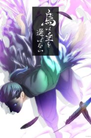 YATAGARASU: The Raven Does Not Choose Its Master: Season 1