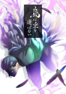YATAGARASU: The Raven Does Not Choose Its Master: Season 1