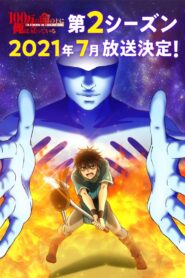 I’m Standing on a Million Lives: Season 2