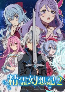 Seirei Gensouki TEMPORADA 2 COMPLETO E EM HD