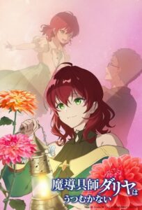 Dahlia in Bloom: Crafting a Fresh Start with Magical Tools: Season 1
