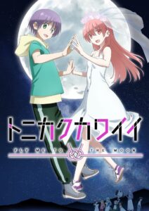 TONIKAWA: Over The Moon For You: Season 2