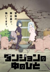 Dungeon People: Season 1