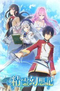 Seirei Gensouki TEMPORADA 1 COMPLETO E EM HD