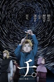 Orbe: Sobre os Movimentos da Terra: Season 1