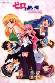 Zero no Tsukaima: Season 3