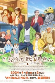 Tonari no Yokai-san: Season 1
