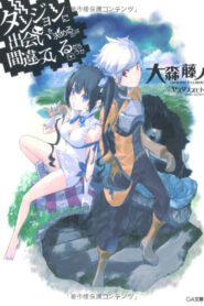 DanMachi: É Errado Tentar Pegar Garotas em uma Masmorra?: Season 1