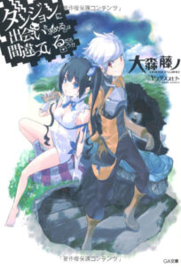 DanMachi: É Errado Tentar Pegar Garotas em uma Masmorra?: Season 1