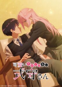 Shikimori’s Not Just a Cutie: Season 1