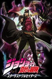 JoJo’s Bizarre Adventure: Season 2