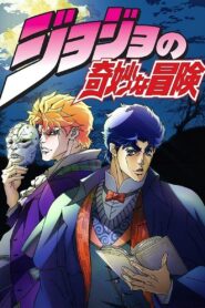JoJo’s Bizarre Adventure: Season 1